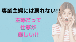 専業主婦が子育てをつまらないと思うのはおかしい 原因と対策を考える ライママ